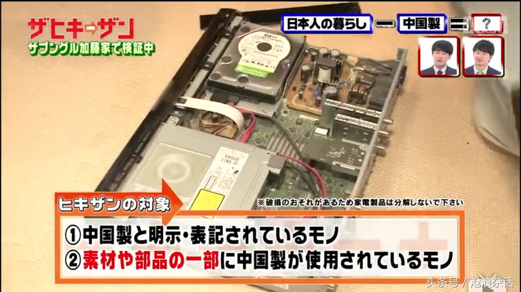 如果从日本人的生活中减去中国制造会怎样?