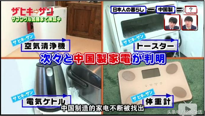 如果从日本人的生活中减去中国制造会怎样?