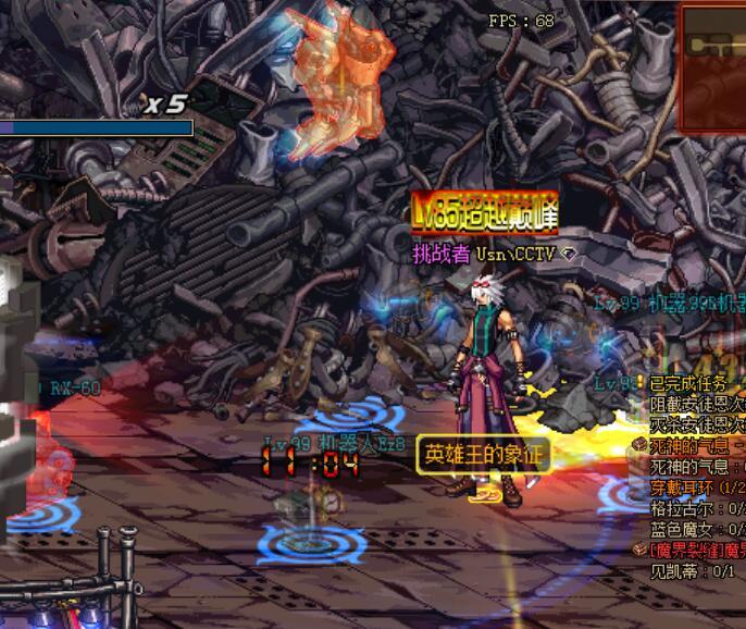 dnf英雄王和超时空,dnf英雄王调整