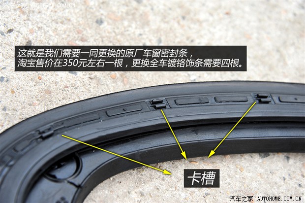 车窗贴镀铬亮条后年检能过吗,车窗镀铬亮条怎么修复