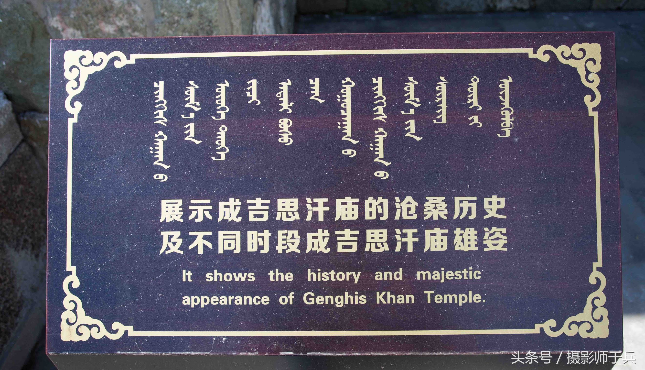 乌兰浩特成吉思汗庙70年代图 (乌兰浩特成吉思汗庙门票在哪买)