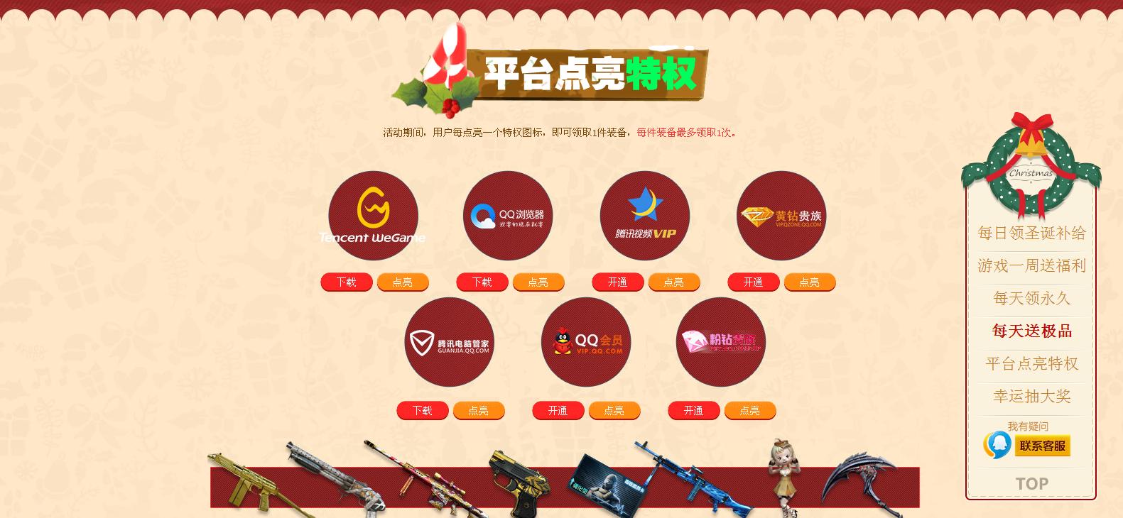 穿越火线三周年免费领取枪皮肤,穿越火线新活动领永久枪械