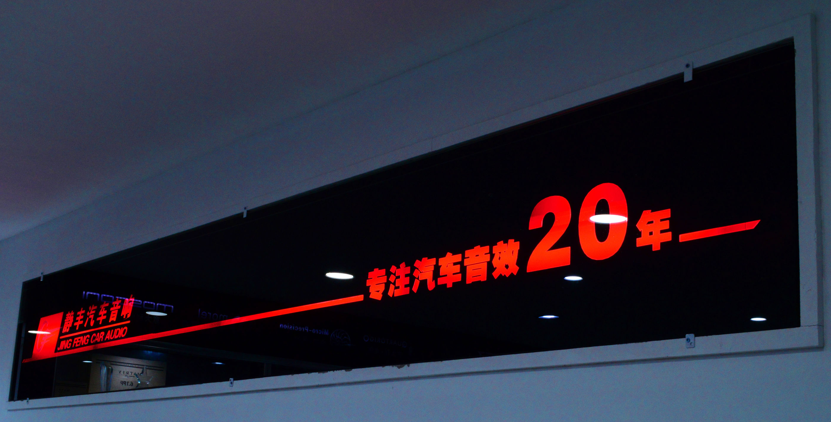 老款丰田锐志拆屏,丰田锐志老款导航原车风格