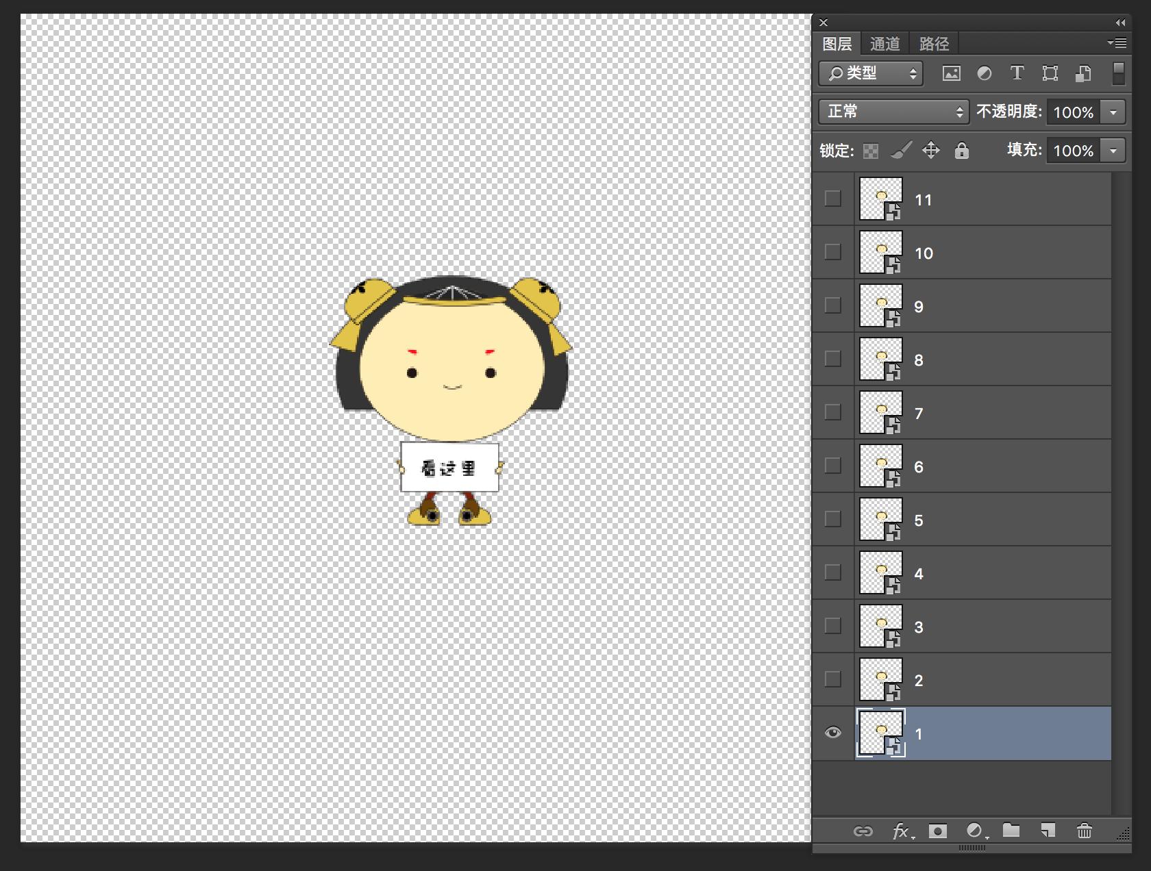 ps动态表情包用操控变形制作教程,ps有动效的表情包制作教程