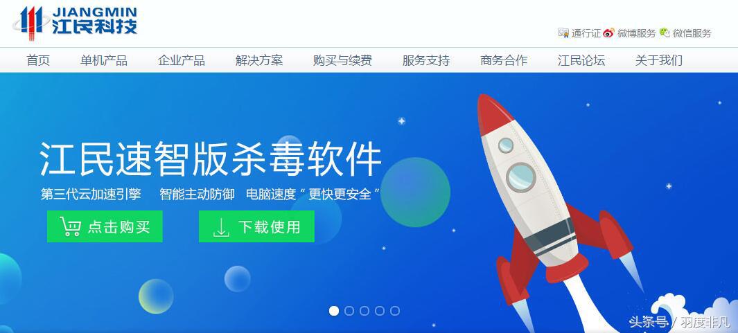 全球公认最好用的杀毒软件排行榜,中国十大杀毒工具