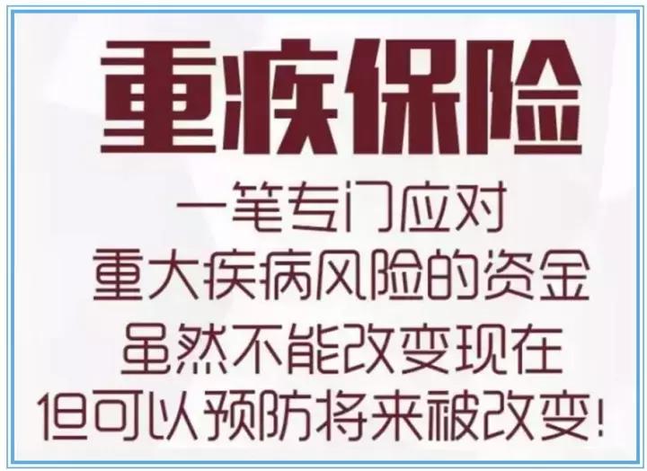 重疾险治疗标准最新,100种重大疾病险包括哪些重病