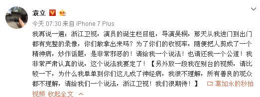 袁立微博事件处理结果,袁立最新发文消息
