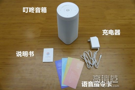 京东叮咚智能音箱,京东叮咚智能音箱一代