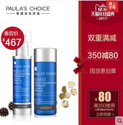 双12活动抢先看,双12来啦年终狂欢提前购