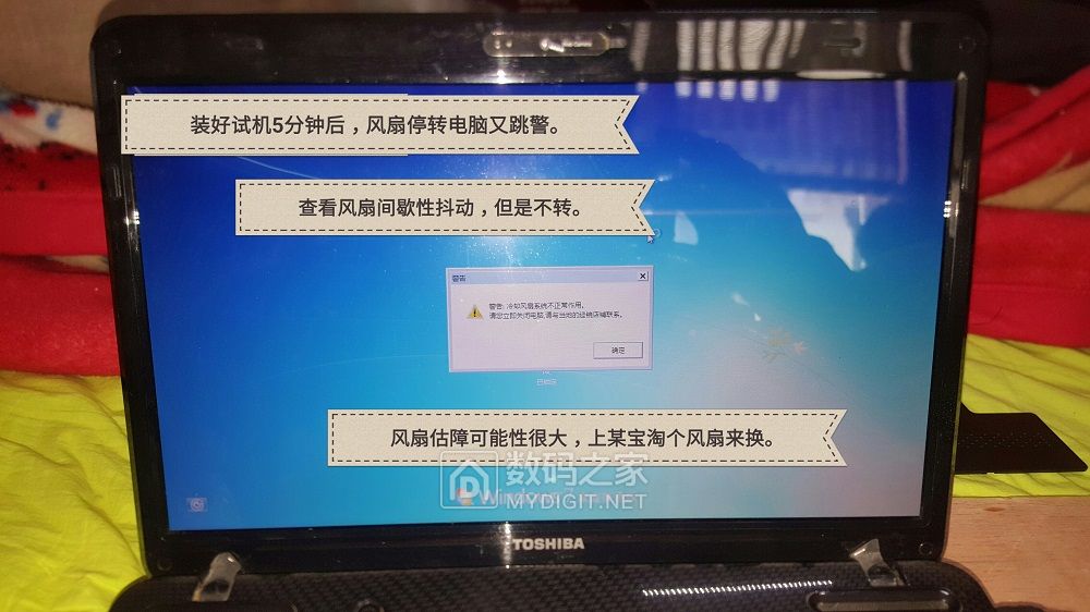 拆开散热风扇重新安装散热变差了,东芝笔记本风扇能修好吗