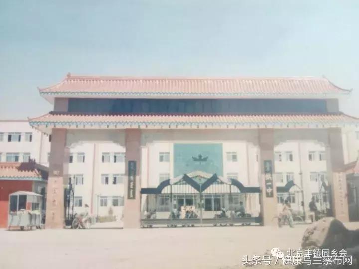 丰镇中学简介,内蒙古乌兰察布丰镇市中学