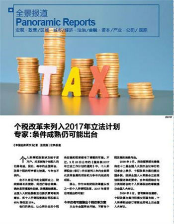 自然人将有纳税识别号，“穿透式”个人收入和财产信息系统快来了