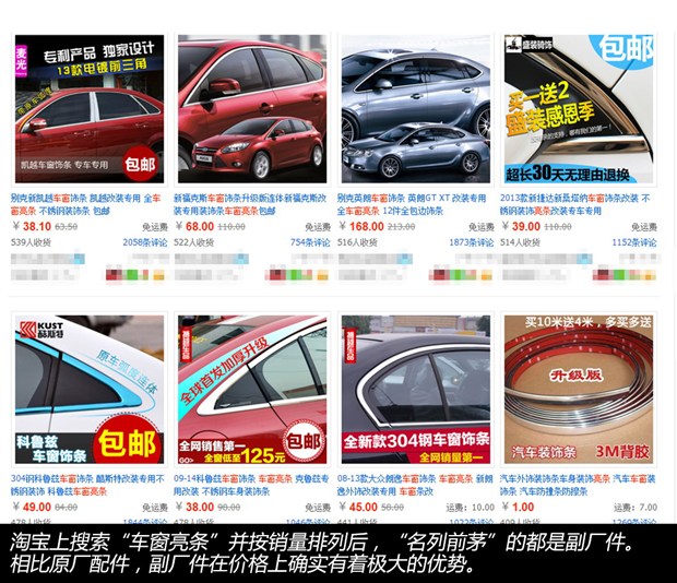 车窗贴镀铬亮条后年检能过吗,车窗镀铬亮条怎么修复