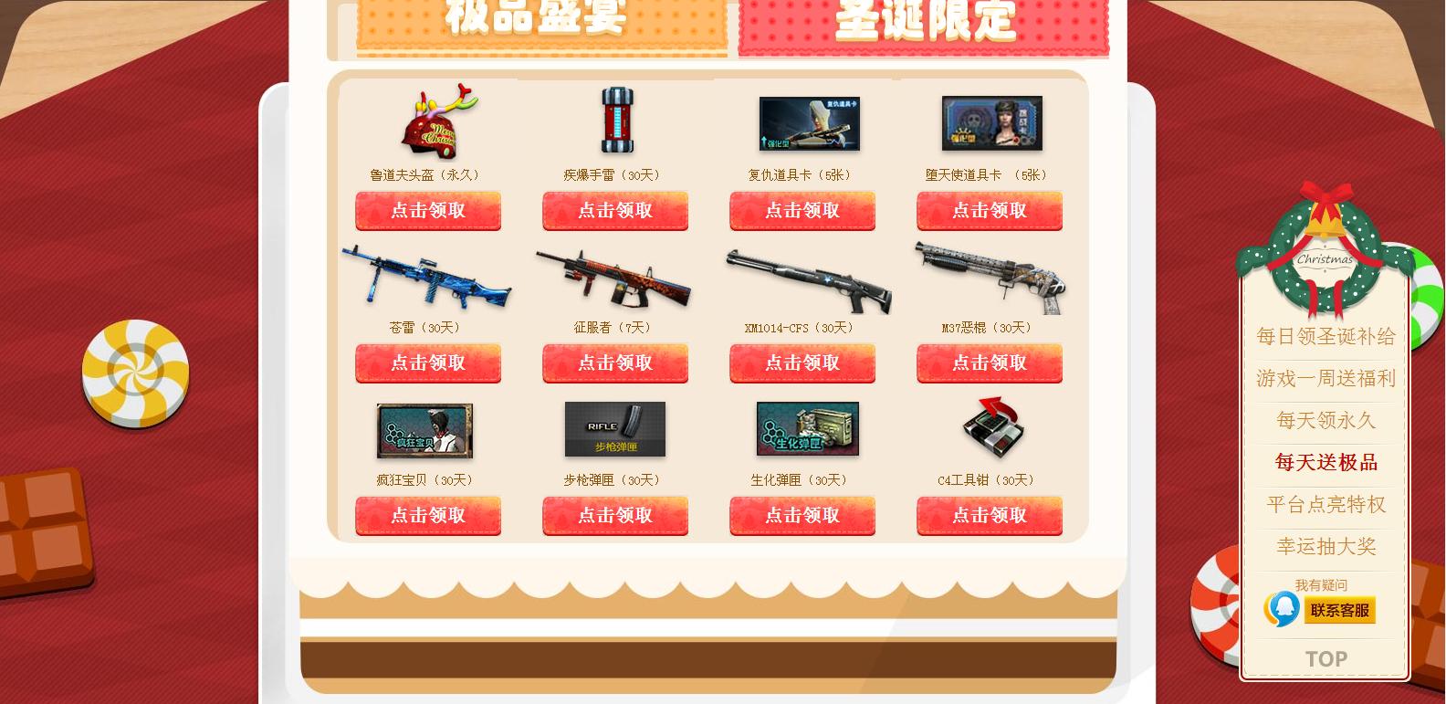 穿越火线三周年免费领取枪皮肤,穿越火线新活动领永久枪械