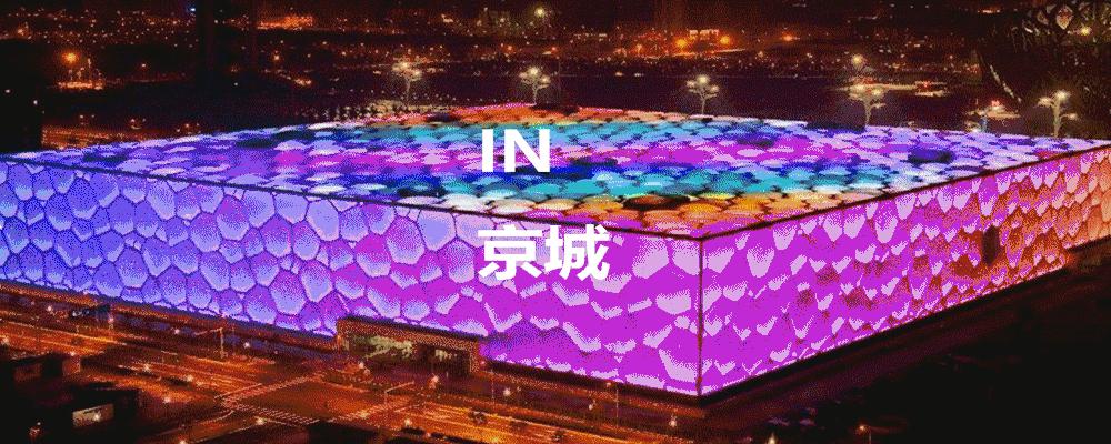 北漂一定要留在北京吗,北漂10年最终还是要离开北京