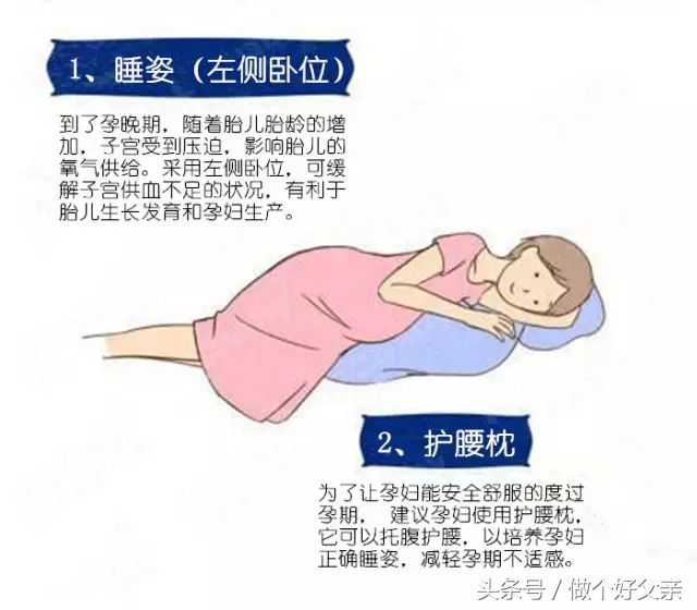 缓解孕期腰痛的最佳动作,孕期腰痛要怎么缓解