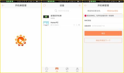 向日葵远程开机棒教程,向日葵远程开机棒和插座哪个好用