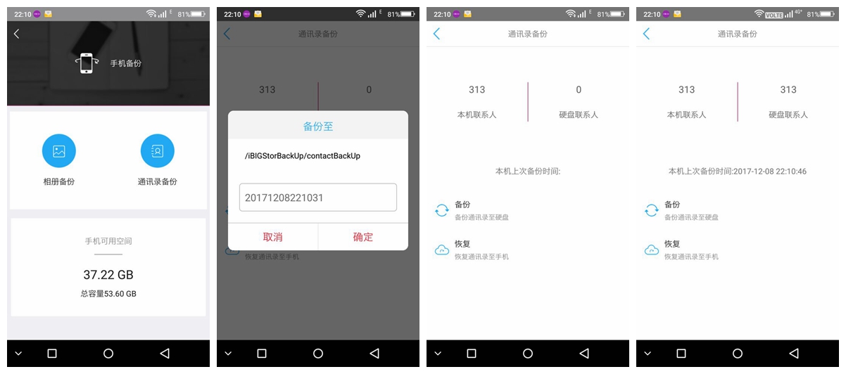400元左右的移动硬盘推荐,价格便宜的大容量移动硬盘测评