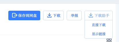 如何摆脱百度云限速,怎么突破百度云盘的下载限速