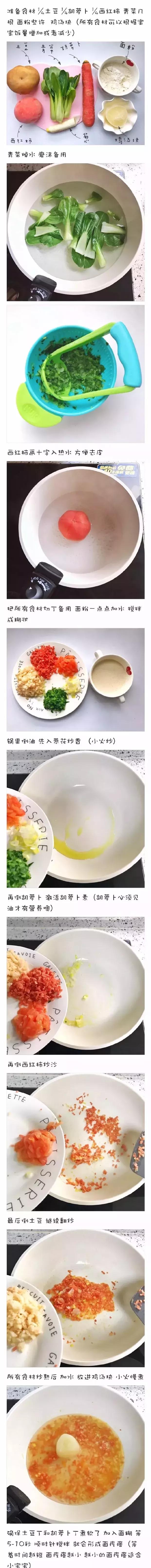 六款又暖又香的疙瘩汤,疙瘩汤宝宝辅食大全