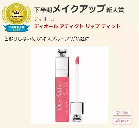 cosme历年榜单,cosme2017新品