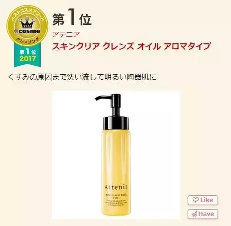 cosme历年榜单,cosme2017新品