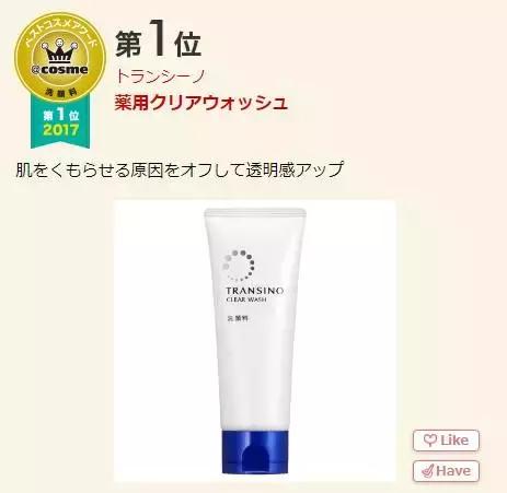cosme历年榜单,cosme2017新品