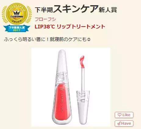 cosme历年榜单,cosme2017新品