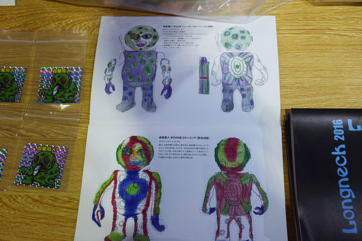 NU-DExFUCKAIJU次日的怒放