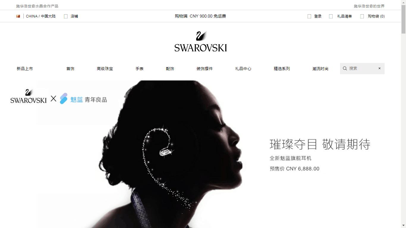 魅蓝旗舰京东价格,魅蓝旗舰最新报价