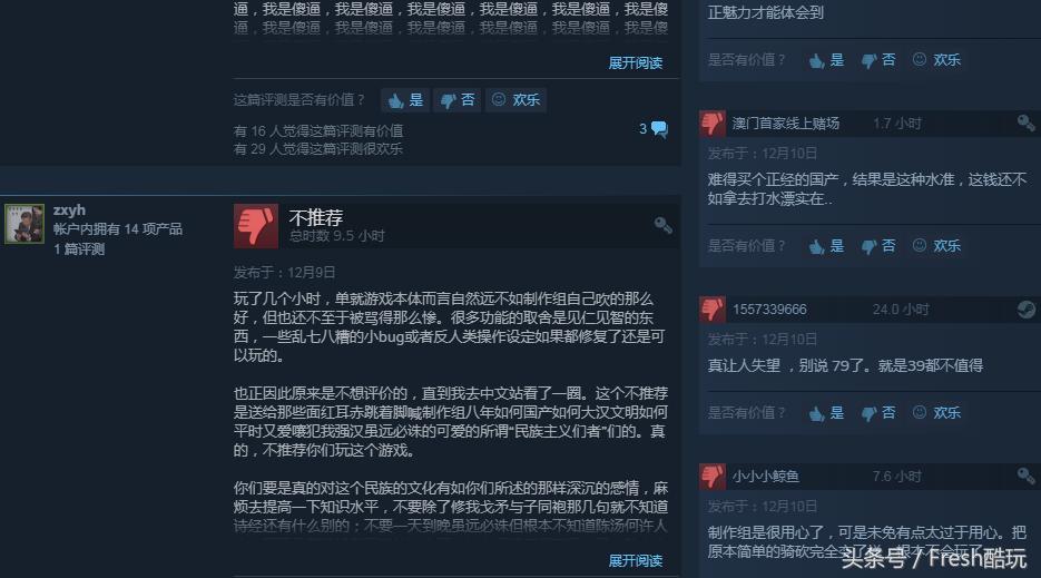 众人翘首以盼的汉匈全战发布以来，玩家口碑惨淡！