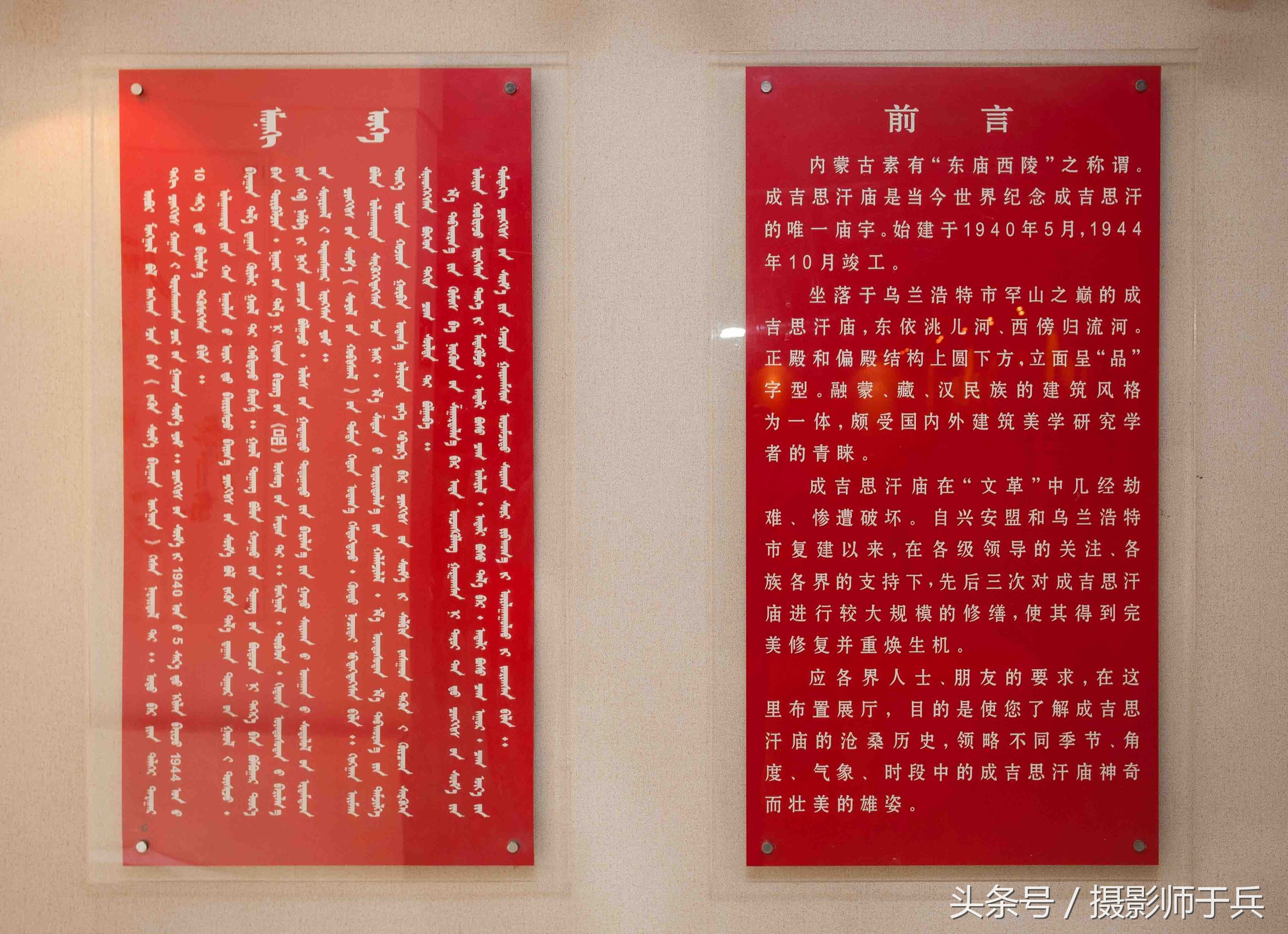 乌兰浩特成吉思汗庙70年代图 (乌兰浩特成吉思汗庙门票在哪买)