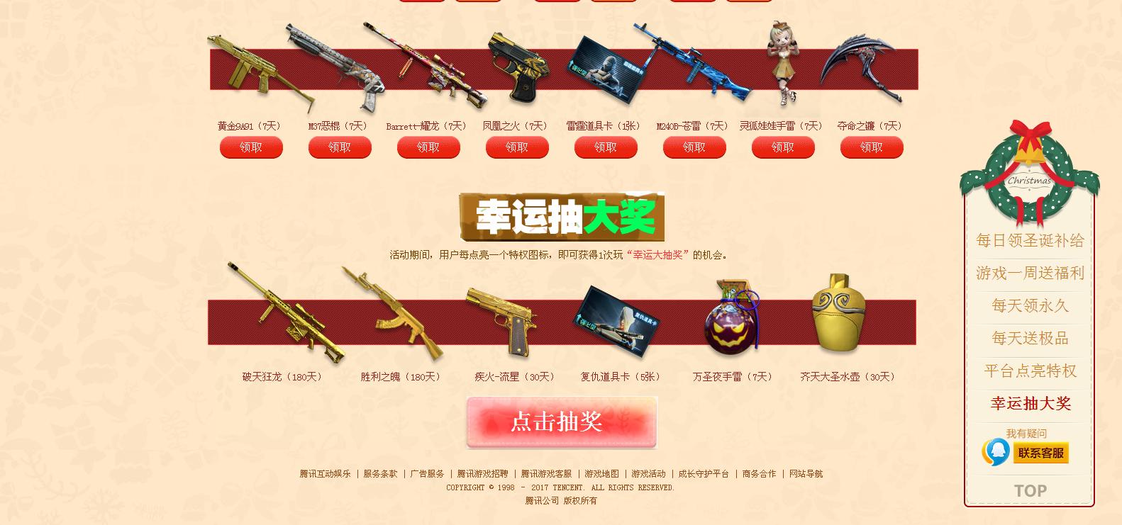 穿越火线三周年免费领取枪皮肤,穿越火线新活动领永久枪械