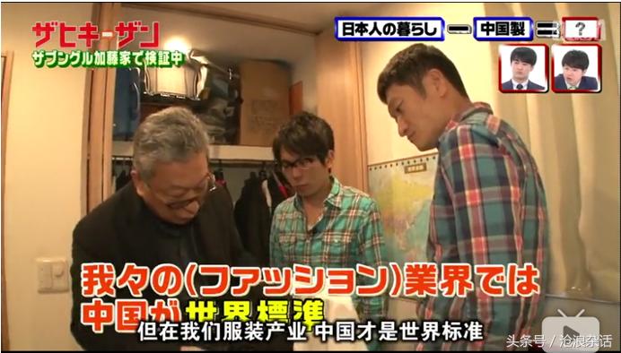 如果从日本人的生活中减去中国制造会怎样?