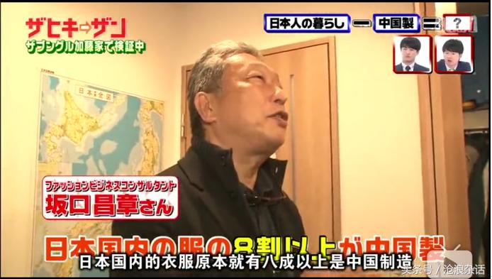 如果从日本人的生活中减去中国制造会怎样?