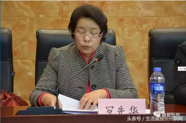 忻州市医师协会召开第二届会员代表大会,罗先华当选会长