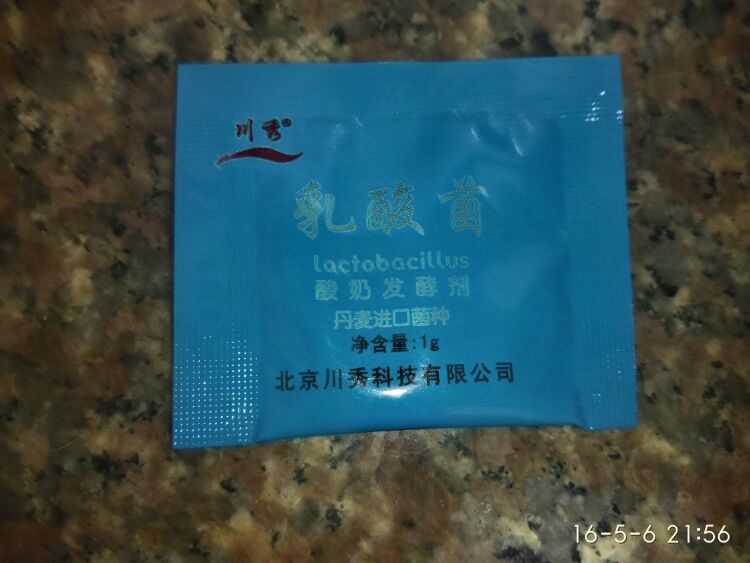 教大家利用纯牛奶做酸奶，想吃就自己做非常简单