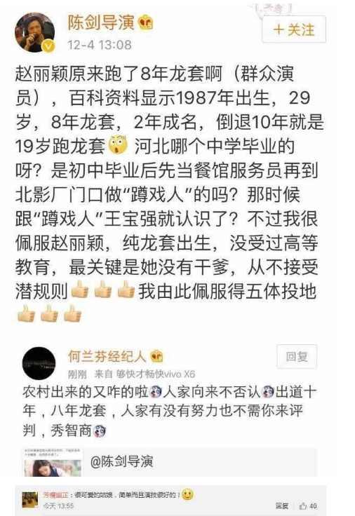 赵丽颖被人点评,赵丽颖被问及原因不禁让人落泪