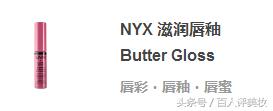 百评：nyx又是一个干到怀疑人生的口红品牌，适合新手练习化妆