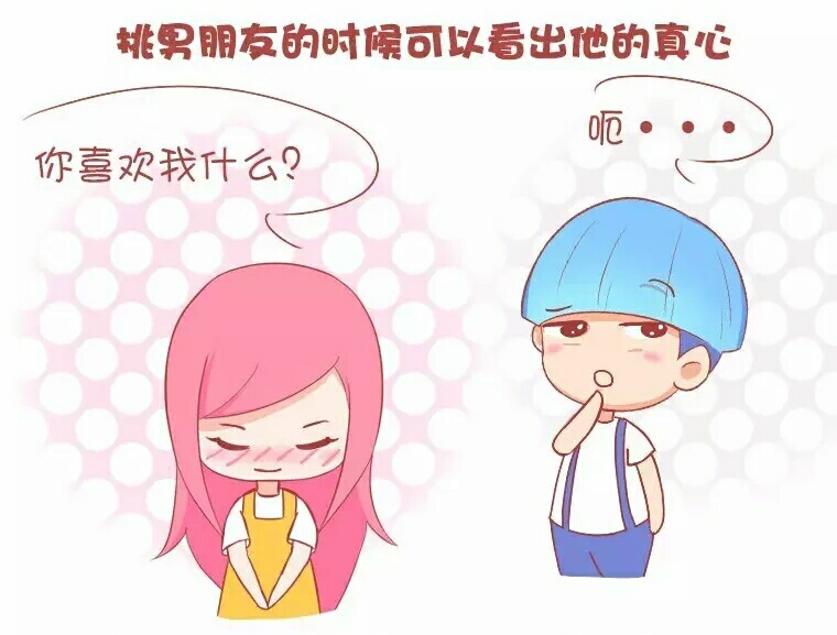 平胸好处,女生平胸的好处