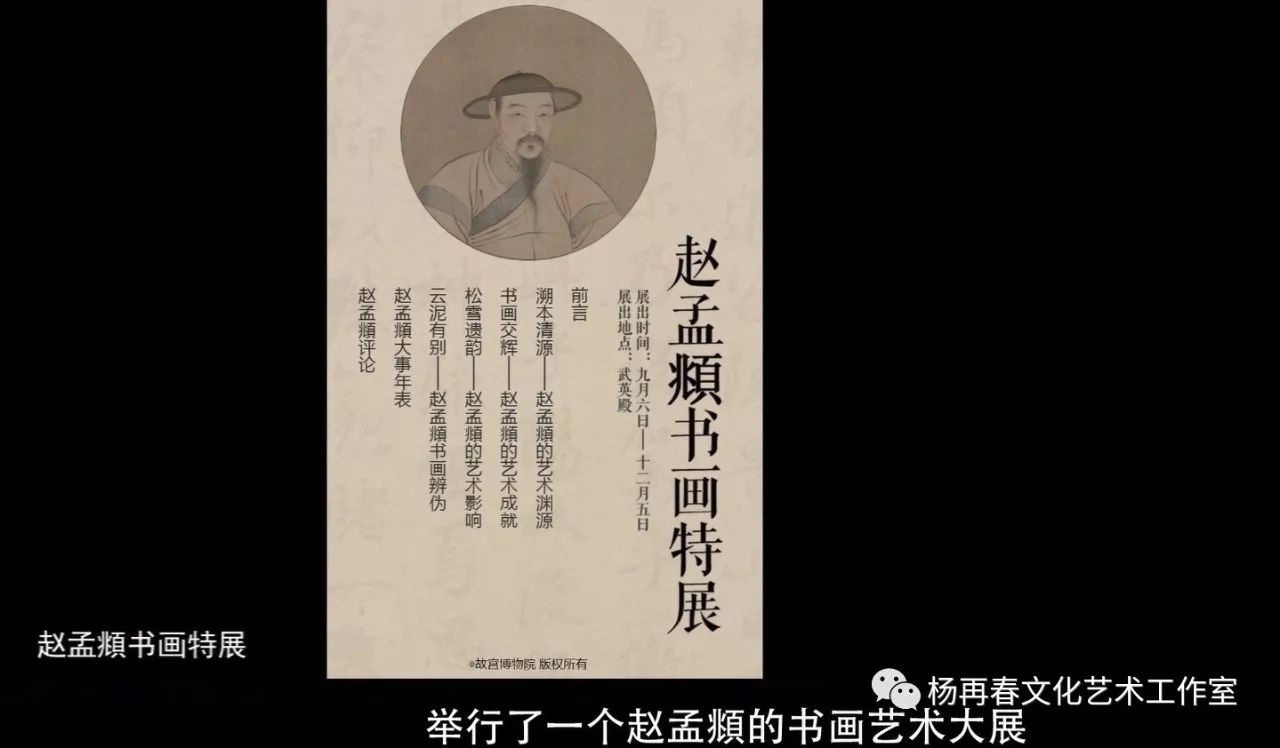 名人谈赵孟頫,赵孟頫右军