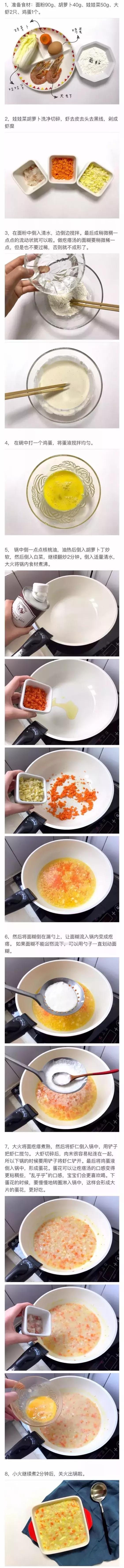 六款又暖又香的疙瘩汤,疙瘩汤宝宝辅食大全