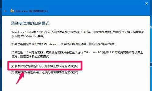 windows10家庭版如何给磁盘加密,windows10系统怎么给电脑加密