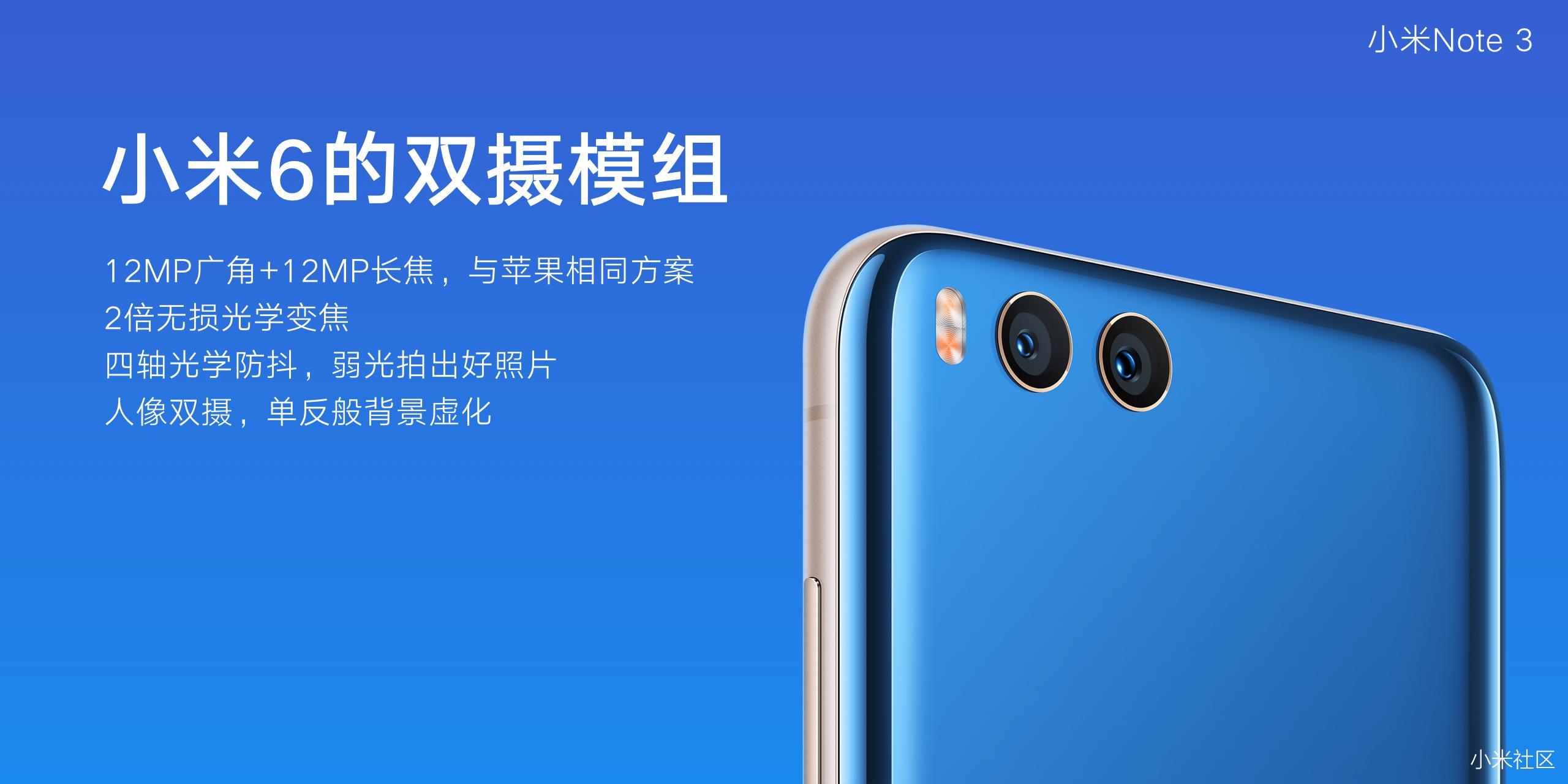 小米note3和小米8拍照对比,小米note3拍照对比