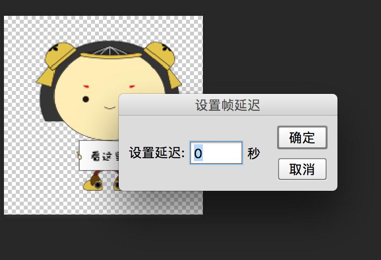 ps动态表情包用操控变形制作教程,ps有动效的表情包制作教程