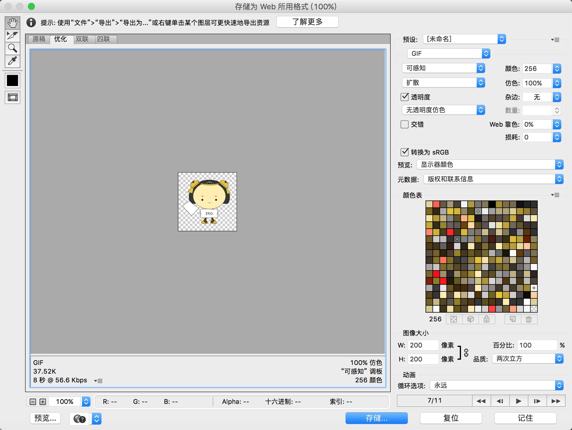 ps动态表情包用操控变形制作教程,ps有动效的表情包制作教程