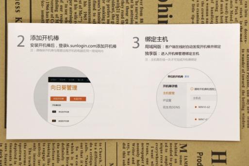 向日葵远程开机棒教程,向日葵远程开机棒和插座哪个好用