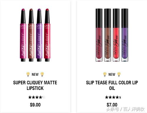 百评：nyx又是一个干到怀疑人生的口红品牌，适合新手练习化妆
