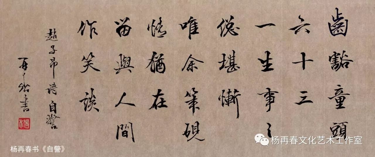 名人谈赵孟頫,赵孟頫右军