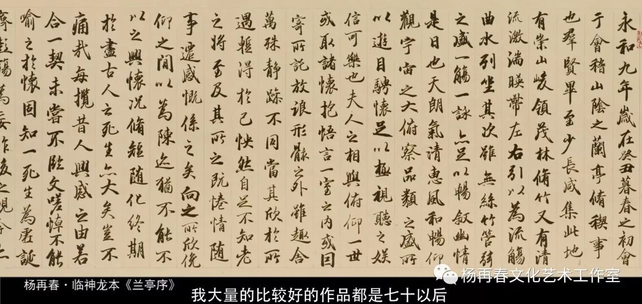 名人谈赵孟頫,赵孟頫右军